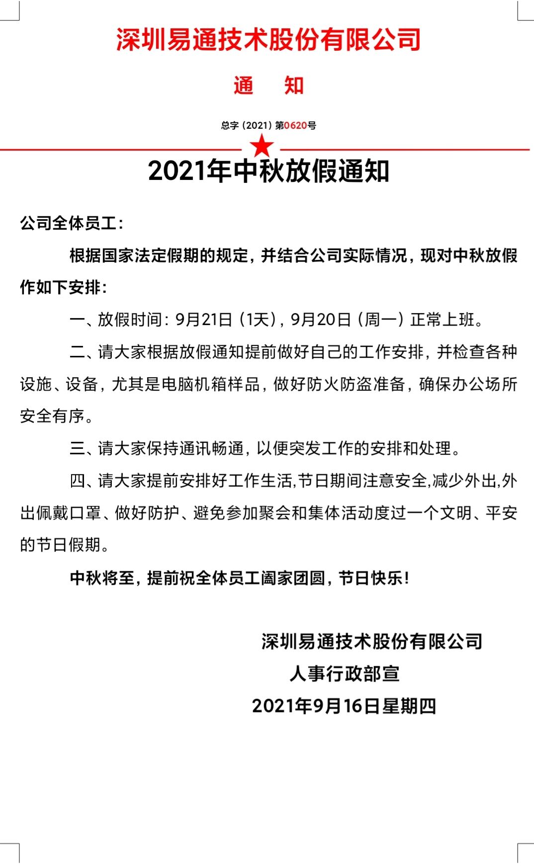 首页-人生就是博(官网)