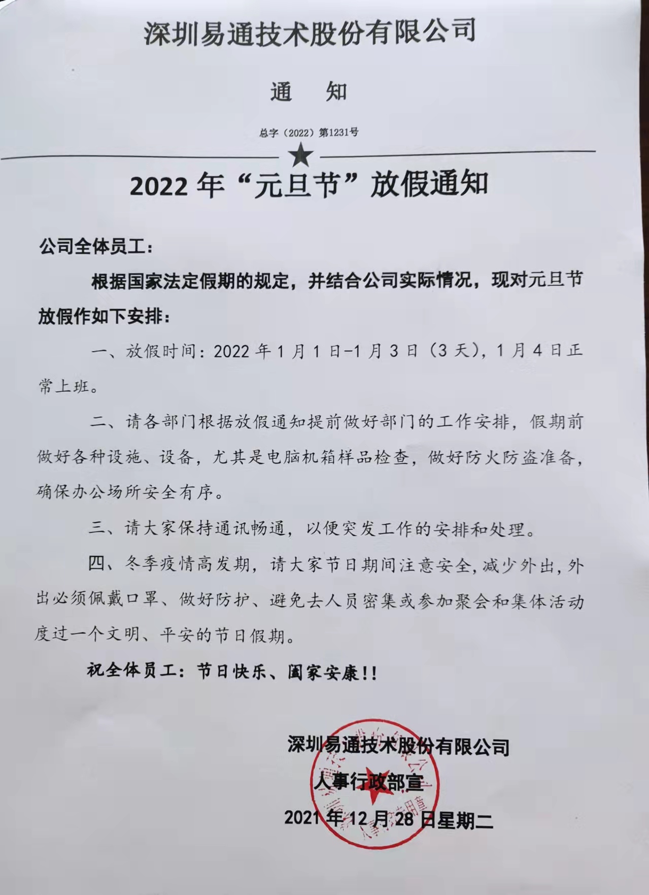 首页-人生就是博(官网)